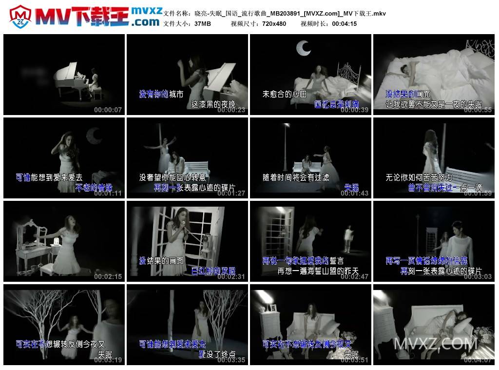 晓亮-失眠_国语_流行歌曲_MB203891